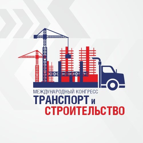 Конгресс «Транспорт и строительство». Уфа-2022