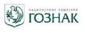 Логотип компании Гознак