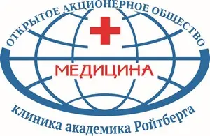 Институт ядерной медицины (АО «Медицина» Ройтберга)