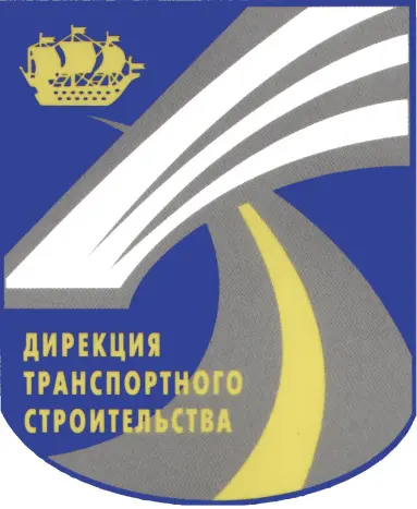 СПб ГКУ «Дирекция транспортного строительства»