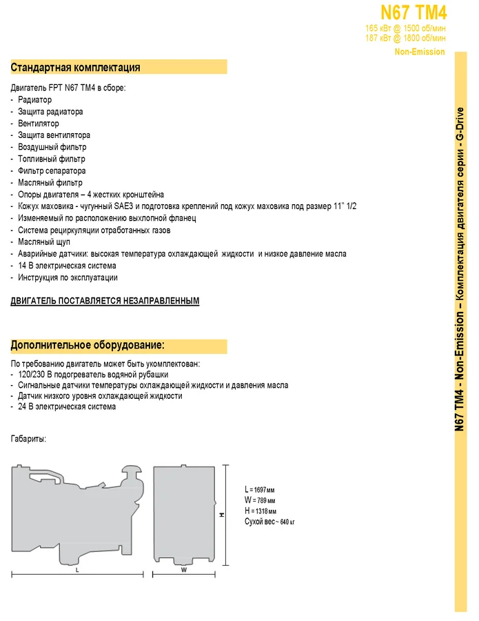 spec_NON-N67-TM4_165kW187kW_2_fpt_engine_techexpo.png