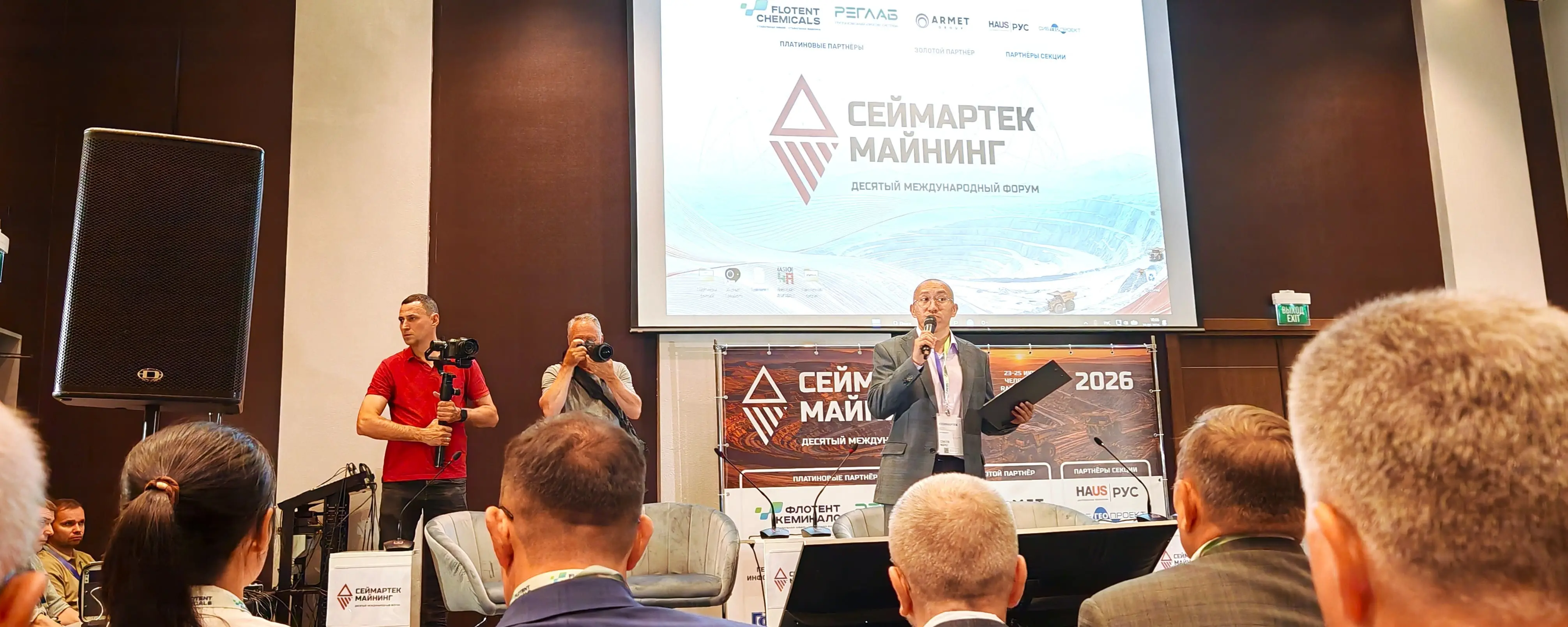 techexpo-seimartek-2026-2 (2).jpg