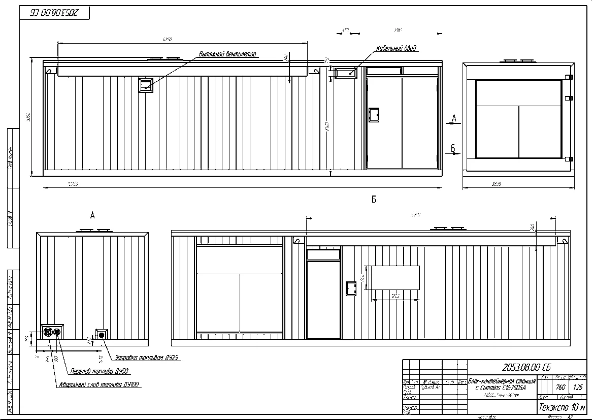 Контейнер типа Север 10 м с камерами шумоглушения и конструкцией для снижения шума глушителей ДГУ для НПО Петровакс Фарм