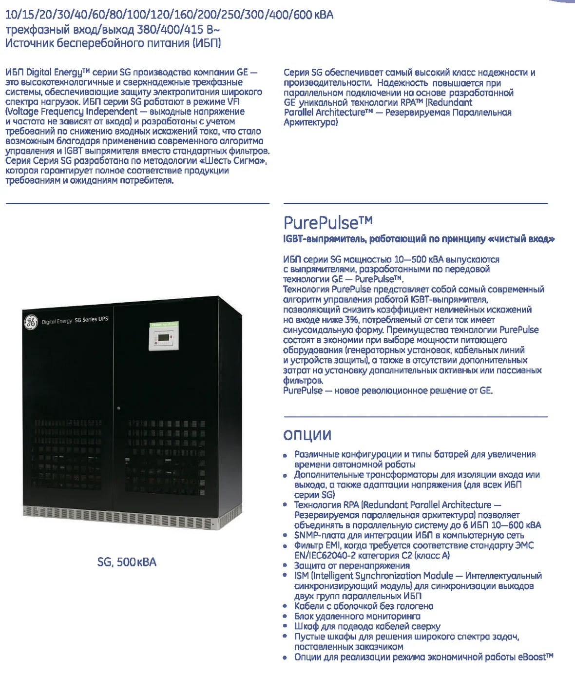 Спецификация SG Series500_1.png