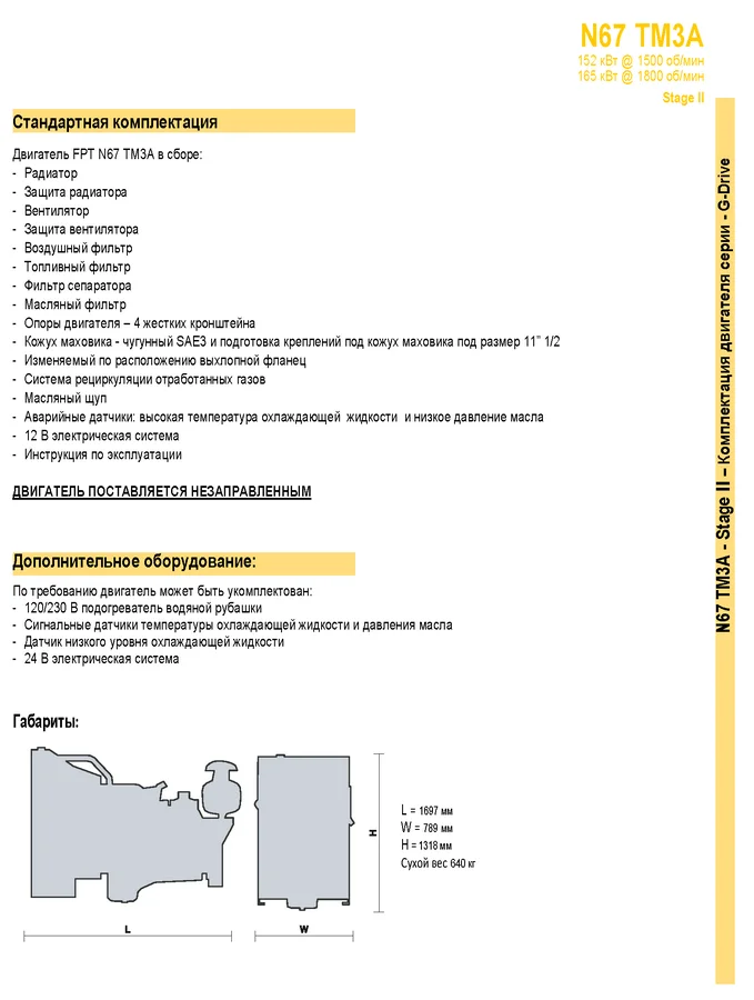 spec_N67-TM3A_152-165kW_2_fpt_engine_techexpo.png