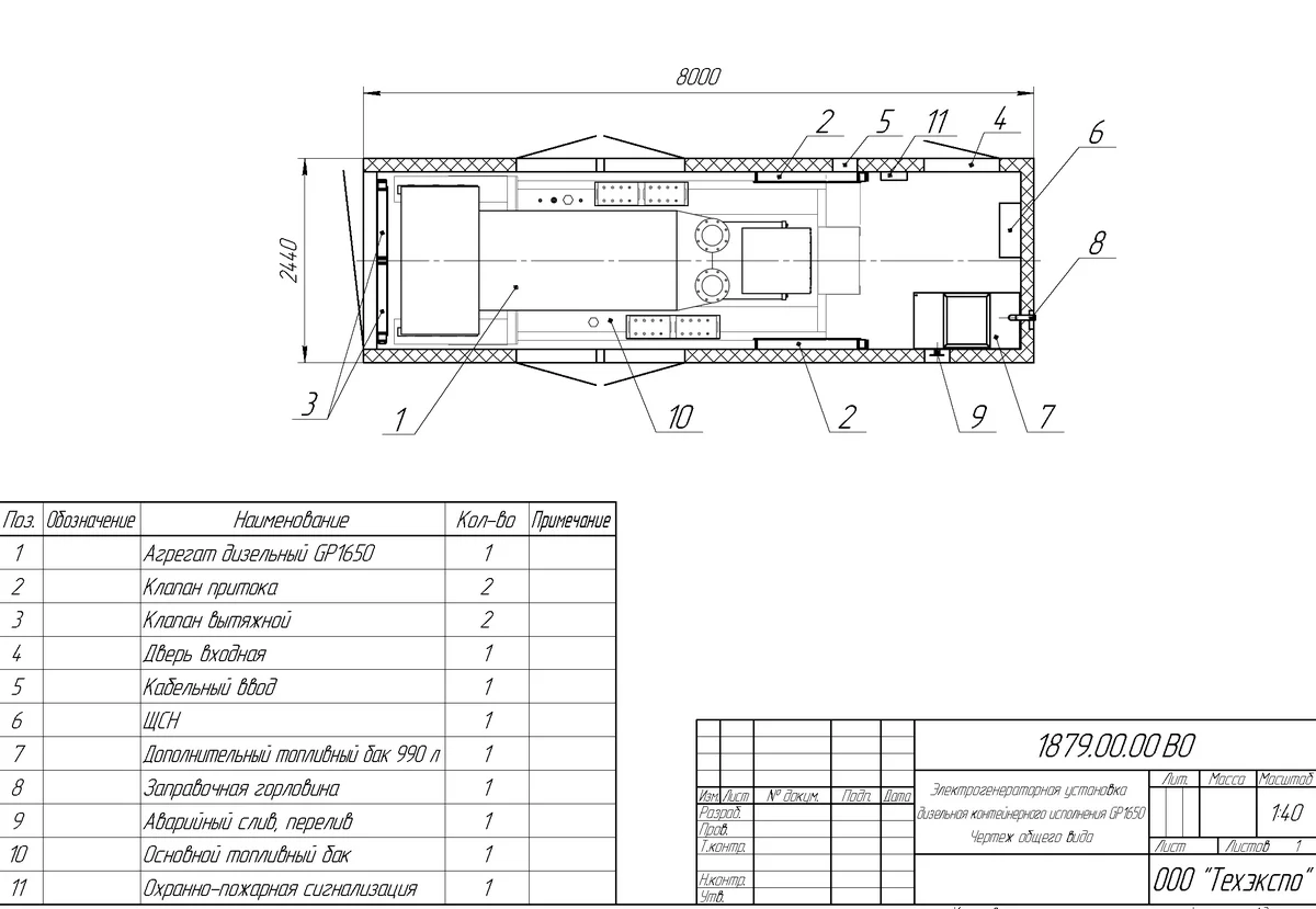 Чертеж: контейнеры с ДГУ на шасси для ЦОДа ММТС-9