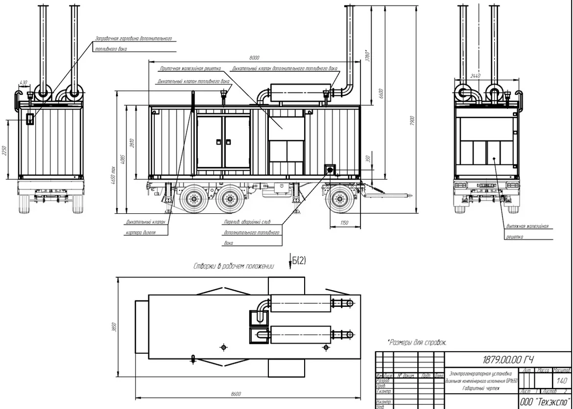Чертеж: контейнеры с ДГУ на шасси для ЦОДа ММТС-9