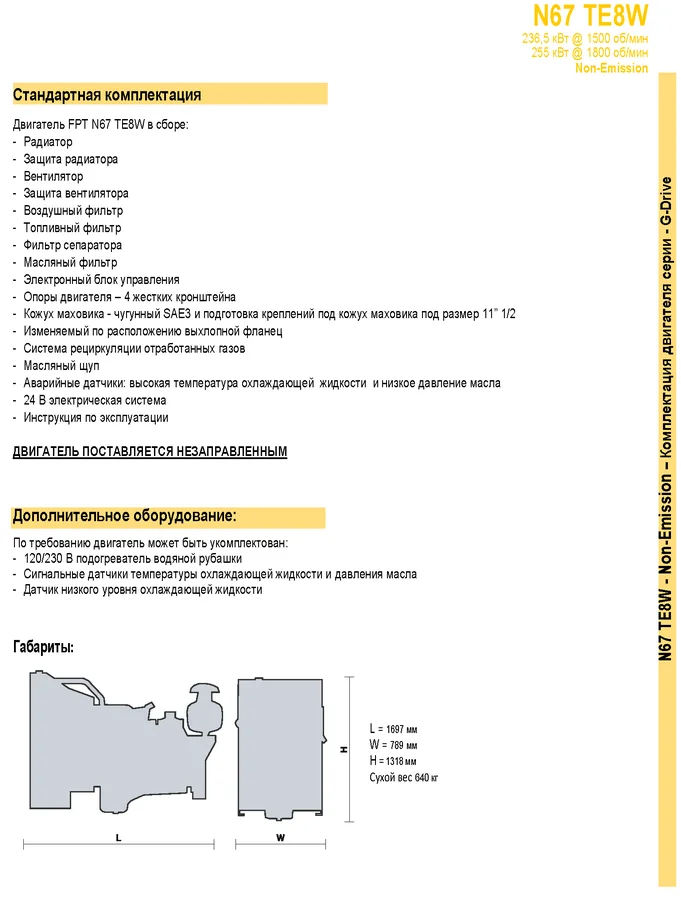 spec_N67-TE8W_2365-255_2_fpt_engine_techexpo.png
