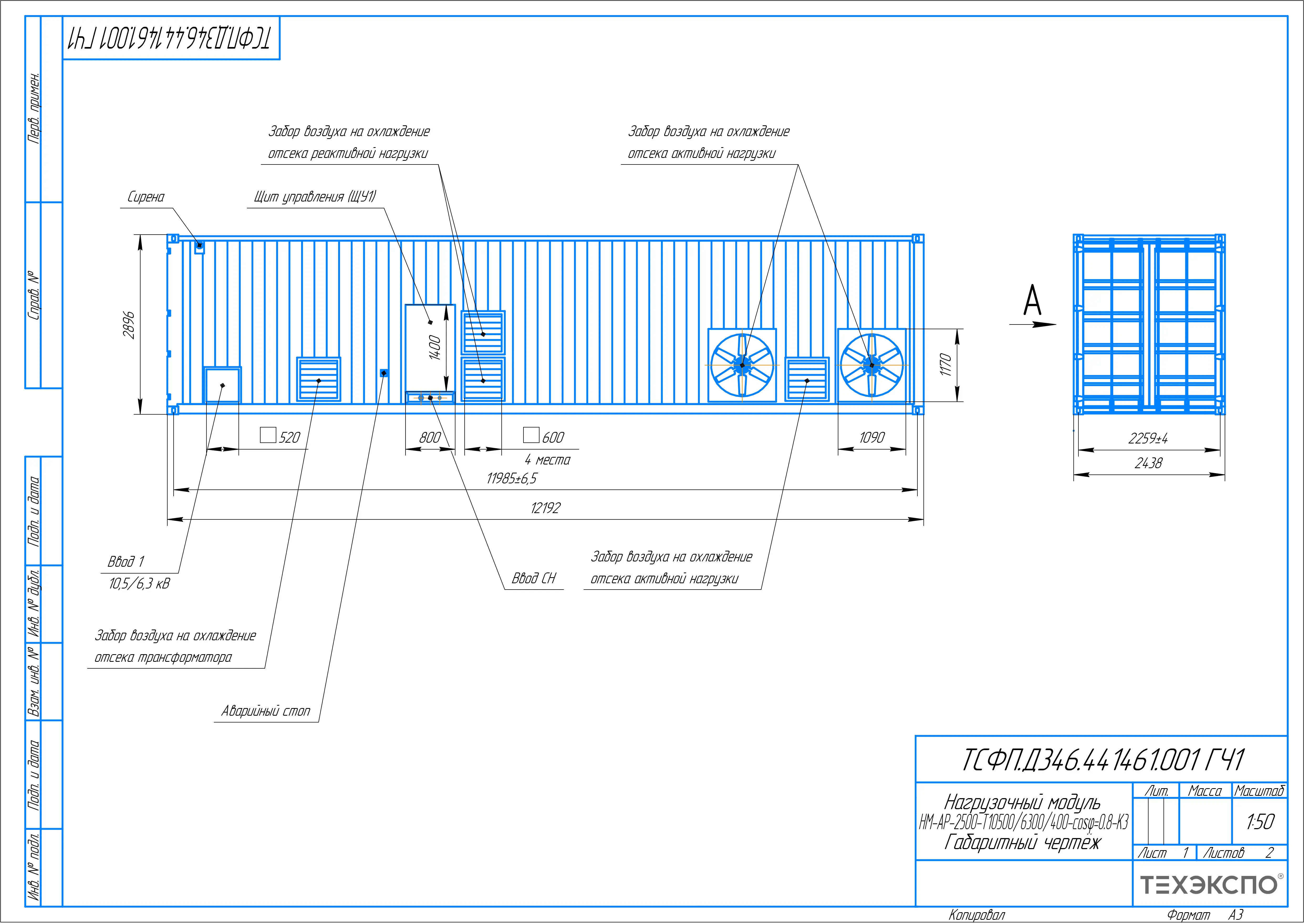 techexpo-1. ТСФП.Д346.441461.001 ГЧ2 - Габаритный чертёж. НМ на полуприцепе рев (2).jpg