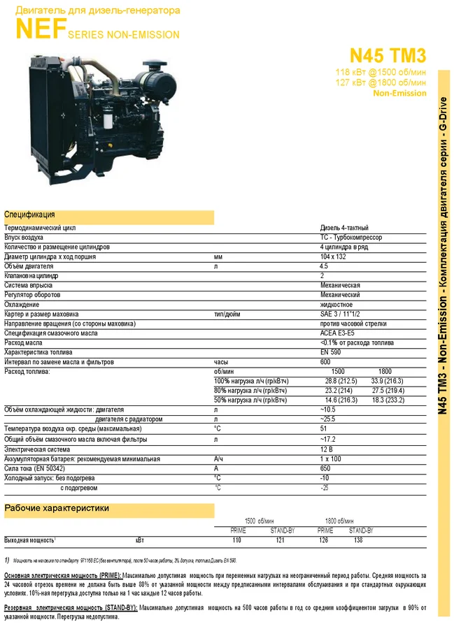 spec_NON-N45-TM3_118kW127kW_1_fpt_engine_techexpo.png