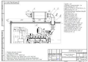 ДЭС 1200 кВт, ИБП 600 кВА, ПНР для строительной компании в Московской области – чертеж из проектной документации 4 из 10