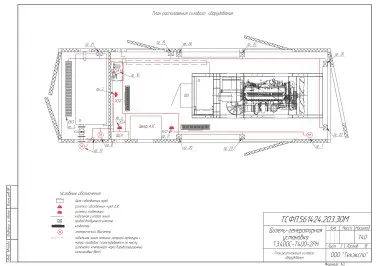 Поставка двух ДГУ по 400 кВт в контейнерах для строительства железной дороги – чертеж из проектной документации 8 из 8