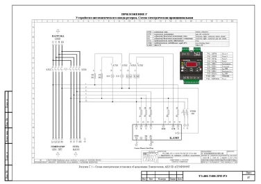 Три ДГУ на 880 кВт для строительства АЭС «Эль-Дабаа» в Египте – чертеж из проектной документации 9 из 9