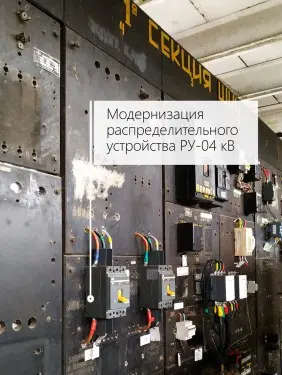 ДГУ 50/400/520/1200 кВт, устройство фундаментов, прокладка кабельной трассы, модернизация ВРУ-3/РУ-04 и автоматики для «Калининградтеплосети» – фото 69 из 72