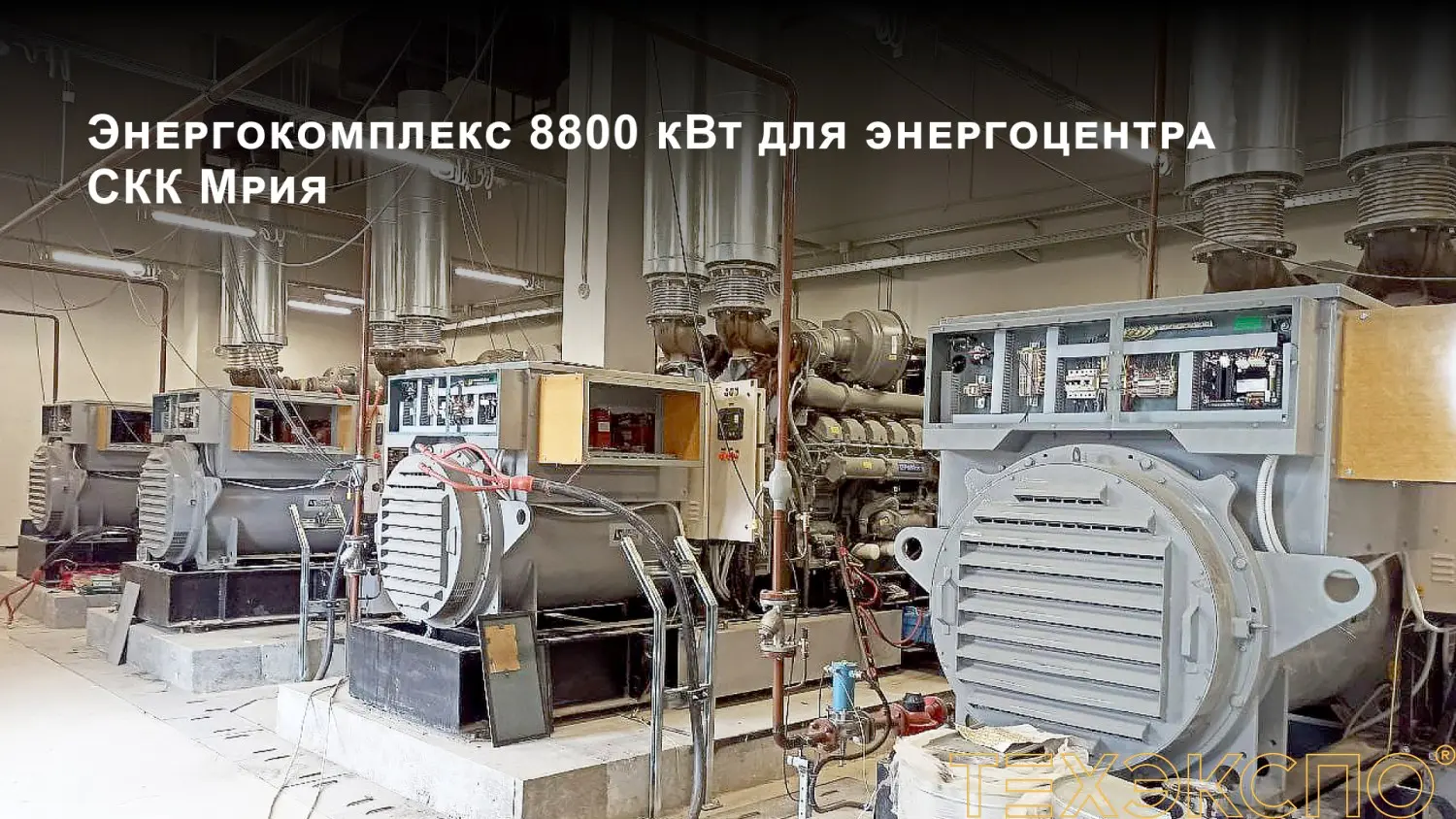 Энергосервисный контракт