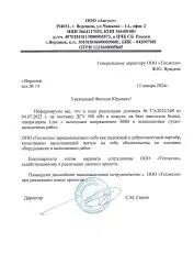 ООО «Август», Воронеж