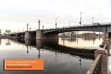  Асфальтобетонные покрытия на искусственных дорожных сооружениях Санкт-Петербурга – фото 7 из 36