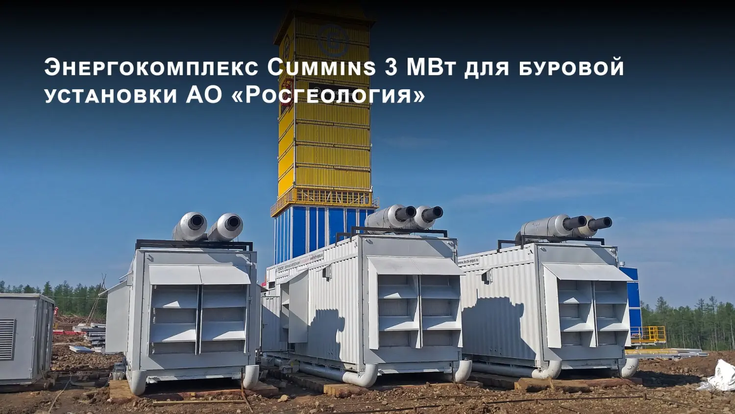 Энергосервисный контракт