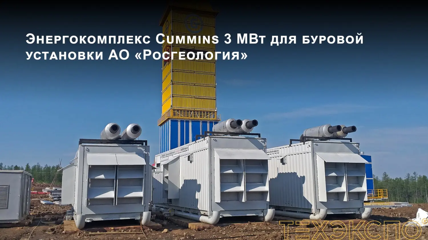 Энергосервисный контракт