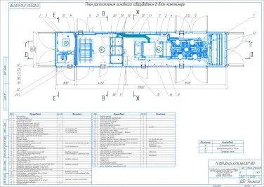 Поставка ДЭС 6,6 МВт, 6кВ, ШМР, ПНР для крупного промышленного предприятия – чертеж из проектной документации 1 из 7