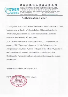 Powersource Authorization letter