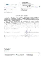 АО «КОНЦЕРН ТИТАН-2»