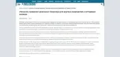 Вестник Сургутского района