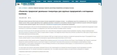 Вестник Сургутского района