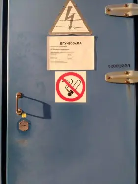 Техническое обслуживание дизельной электростанции мощностью 640 кВт для кофейного завода «Якобс Рус» – фото 9 из 10