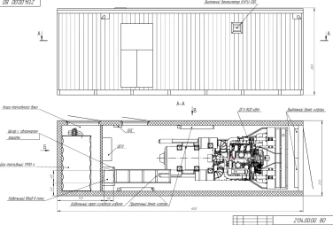 Два контейнера для ДГУ 800 кВт для контейнерного терминала (КТСП) в Петербурге – чертеж из проектной документации 1 из 5