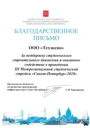 Правительство Санкт-Петербурга Комитет по развитию транспортной инфраструктуры Санкт-Петербурга