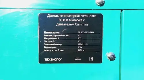 Поставка и ПНР 7 ДГУ 1260 кВт для крупного промышленного предприятия ЮФО – фото 8 из 9