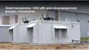 Энергосервисный контракт