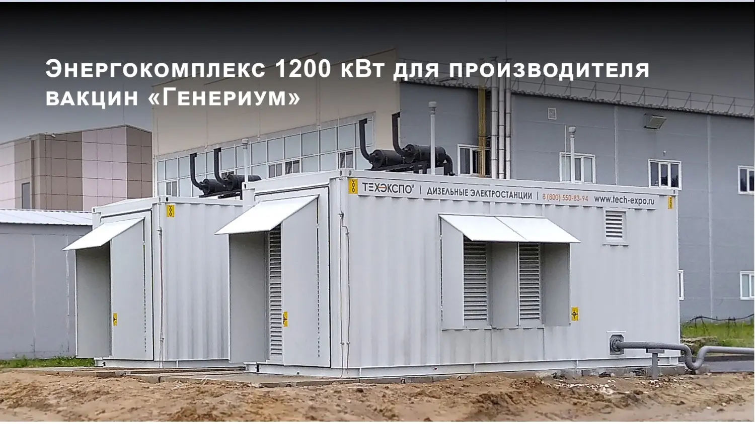 Энергосервисный контракт