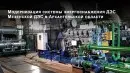 Энергосервисный контракт