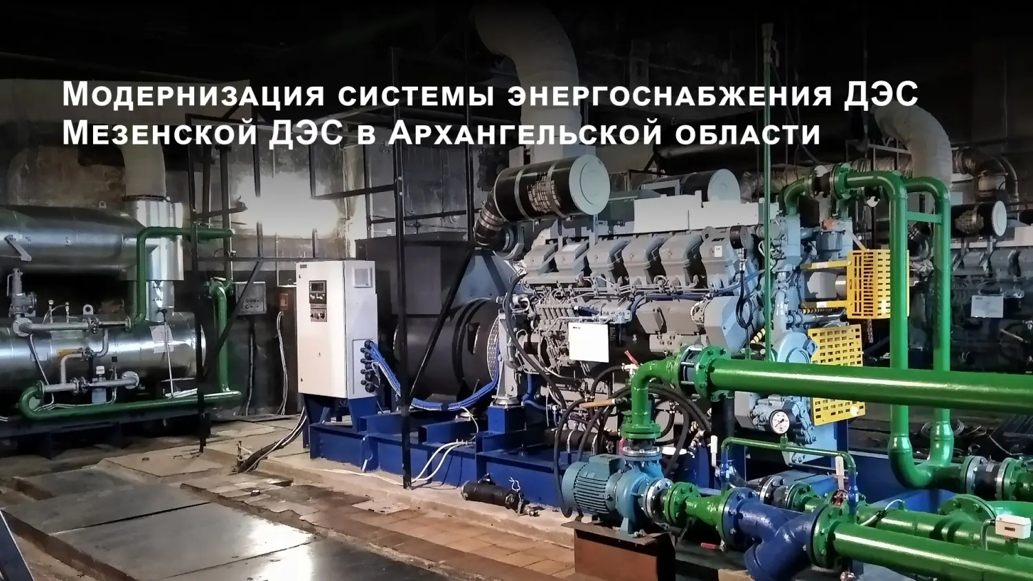 Энергосервисный контракт