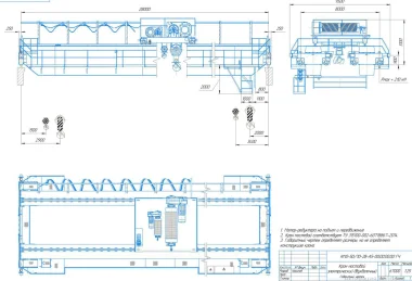  Грузоподъемное оборудование для стенда ПСИ ГЦНА РУ БРЕСТ-ОД-300 – фото 8 из 10