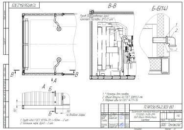 ДЭС 1200 кВт, ИБП 600 кВА, ПНР для строительной компании в Московской области – чертеж из проектной документации 5 из 10