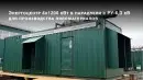 Энергосервисный контракт