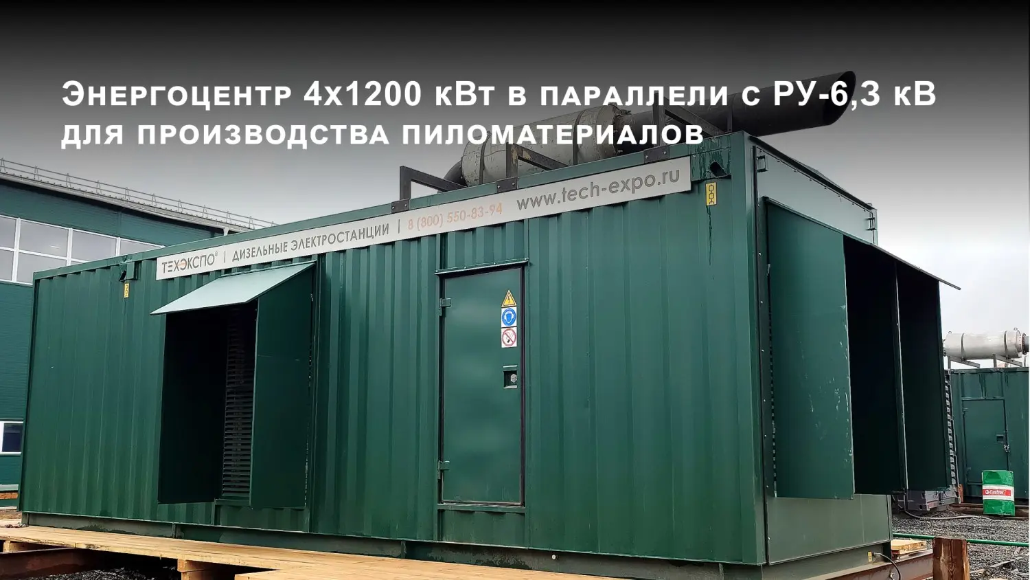 Энергосервисный контракт