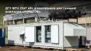 Энергосервисный контракт