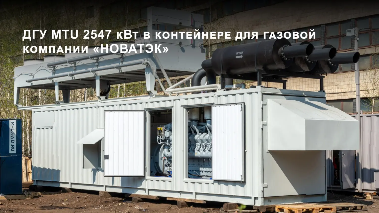 Энергосервисный контракт