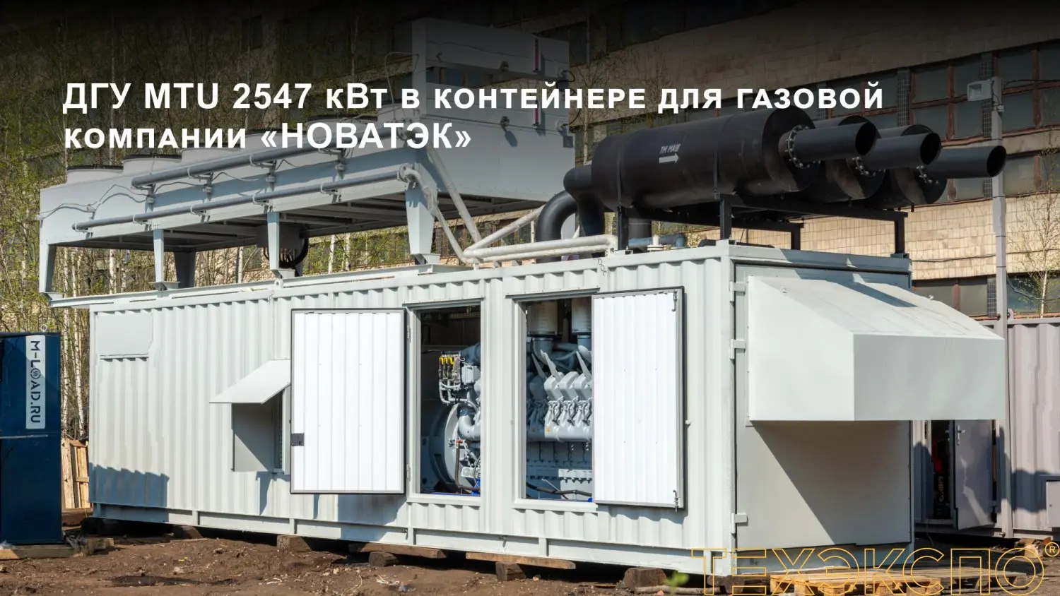 Энергосервисный контракт