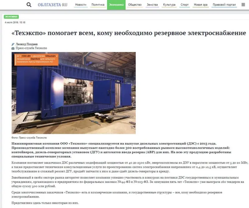 Областная газета (Екатеринбург)