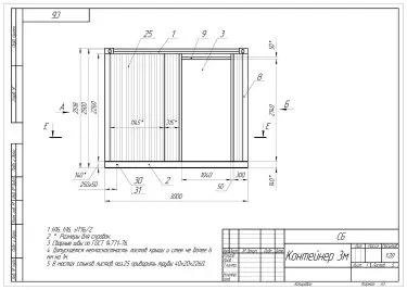ДГУ 60 кВт на двигателе Iveco для розничной сети супермаркетов «Магнит» – чертеж из проектной документации 2 из 5
