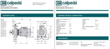 Схема системы охлаждения – фото 10 из 10