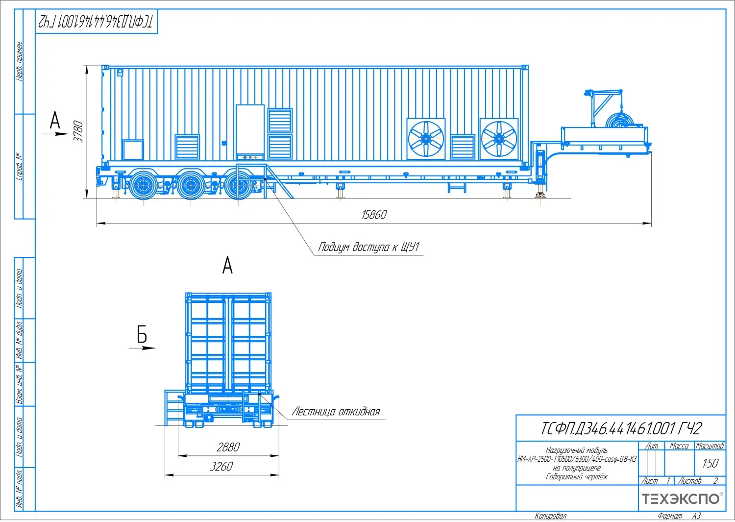  НМ-2500-Т6300/400 - 2500 кВт купить  | Нагрузочный модуль в Техэкспо