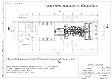 Поставка двух ДЭС по 1200 кВт, ПНР для энергосетей на Камчатке – чертеж из проектной документации 4 из 7