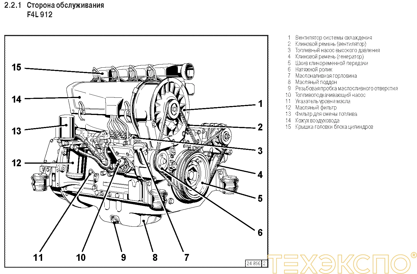 Deutz F3L912 - 0 кВт купить  | Двигатель в Техэкспо