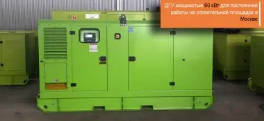  ДЭС 60, 80, 100 и 120 кВт для предприятий нефтегазового, аграрного и строительного сектора – фото 2 из 6